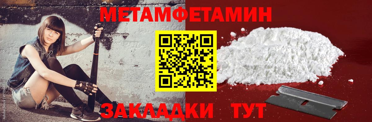Amphetamine Розовый  Вход с VPN  АМФ  Добрянка 