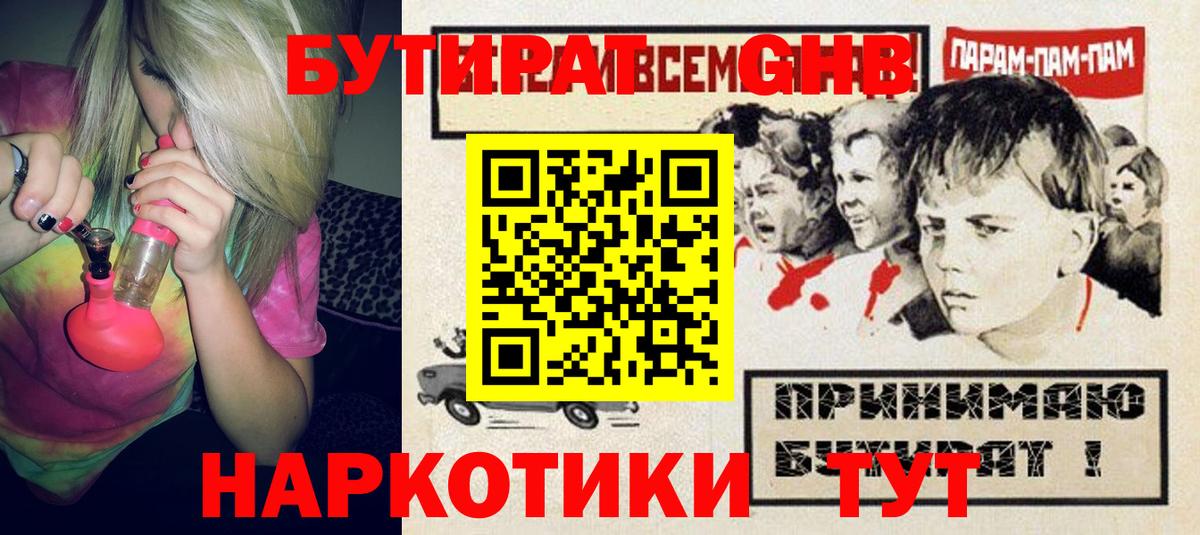 БУТИРАТ оксана Добрянка