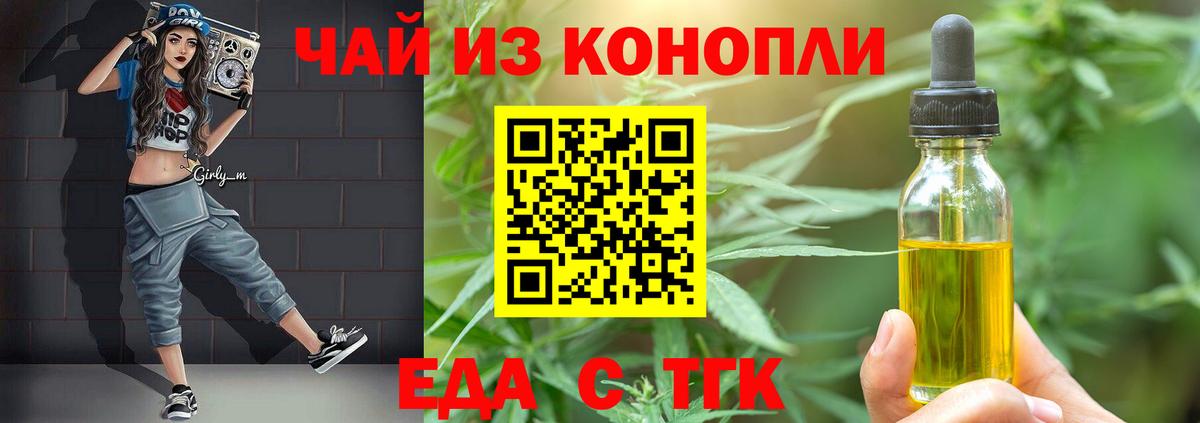 Добрянка  Cannafood конопля  Вход с VPN 