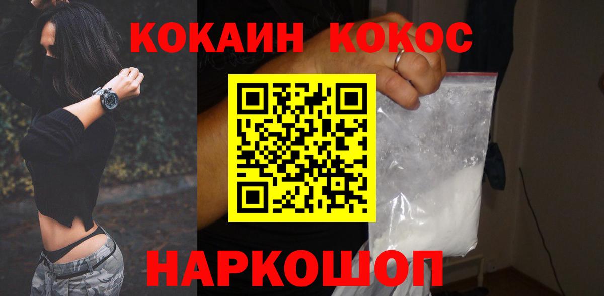 COCAIN FishScale Добрянка