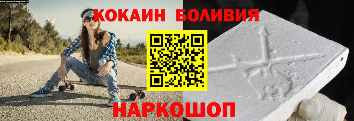 COCAIN  Вход с VPN  КОКАИН Перу  Добрянка  Кокаин 98% 