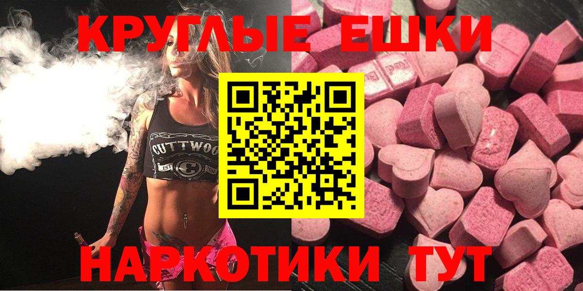 Ecstasy 280 MDMA  Вход с VPN  Экстази круглые  Добрянка 