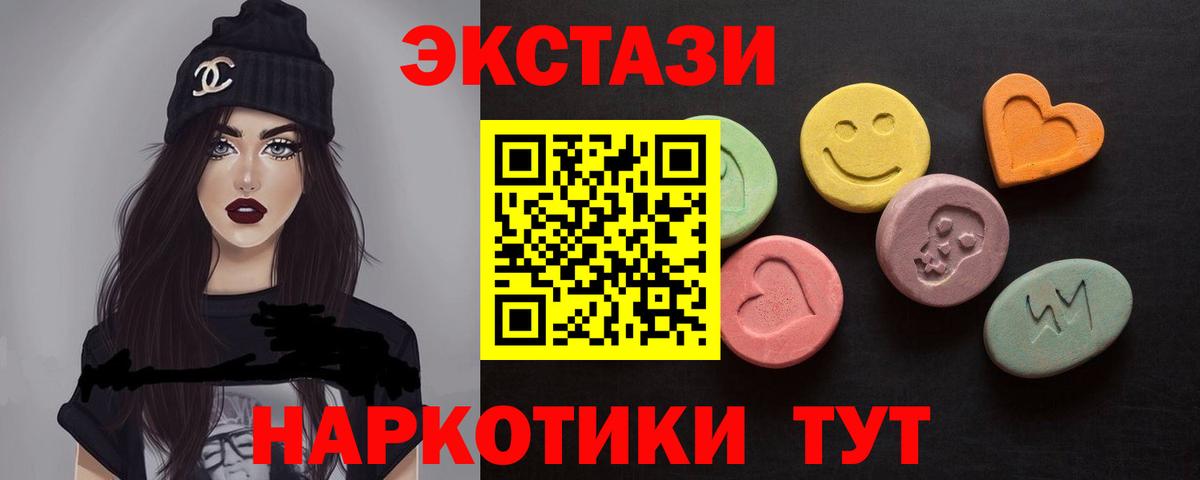 ЭКСТАЗИ MDMA Добрянка