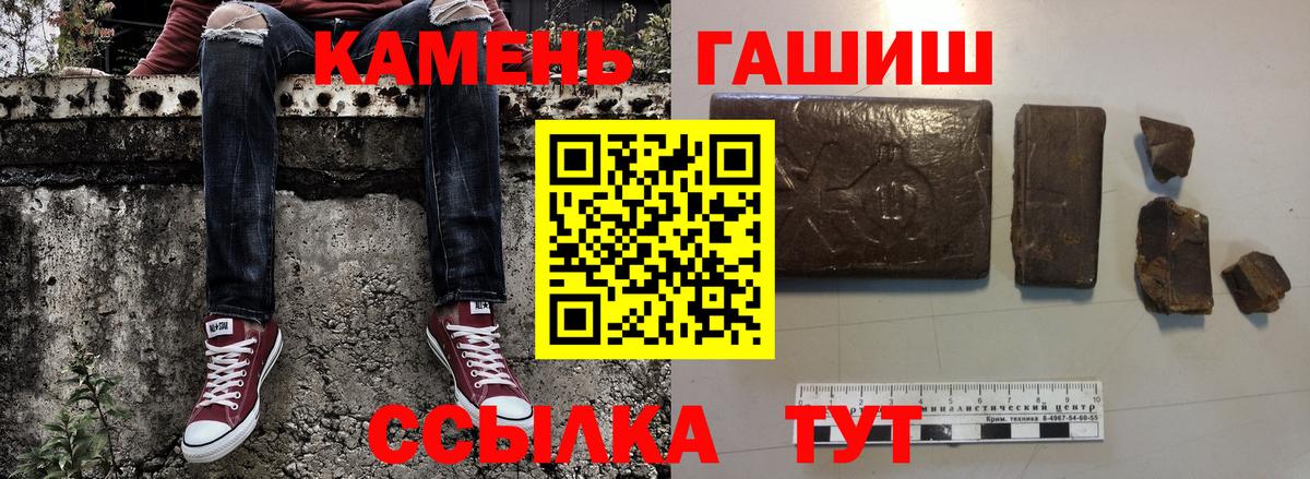 ГАШИШ хэш  Вход с VPN  Добрянка 