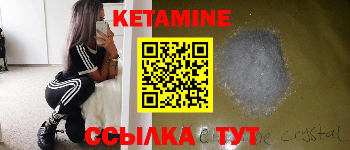 Кетамин VHQ  Кетамин VHQ  Добрянка  Вход с VPN 