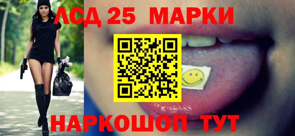 LSD-25 экстази кислота Добрянка