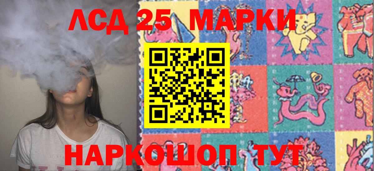 Лсд 25 экстази  Лсд 25 экстази кислота  Вход с VPN  Добрянка 