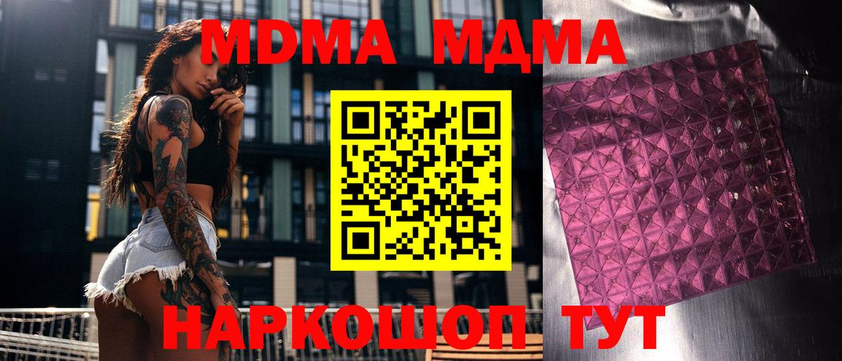 Добрянка  МДМА VHQ  МДМА Molly  Вход с VPN 