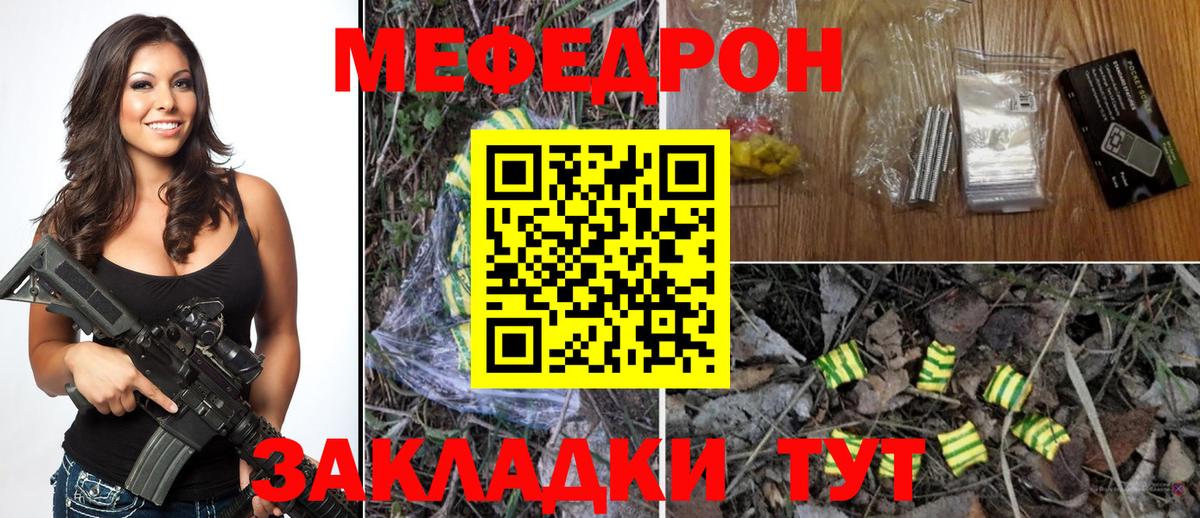 Мефедрон мука  Вход с VPN  Мефедрон  Добрянка 