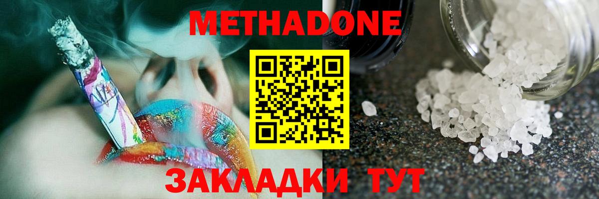 МЕТАДОН VHQ Добрянка