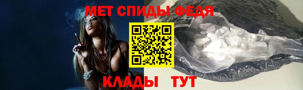 Первитин  Вход с VPN  Добрянка  Первитин пудра 