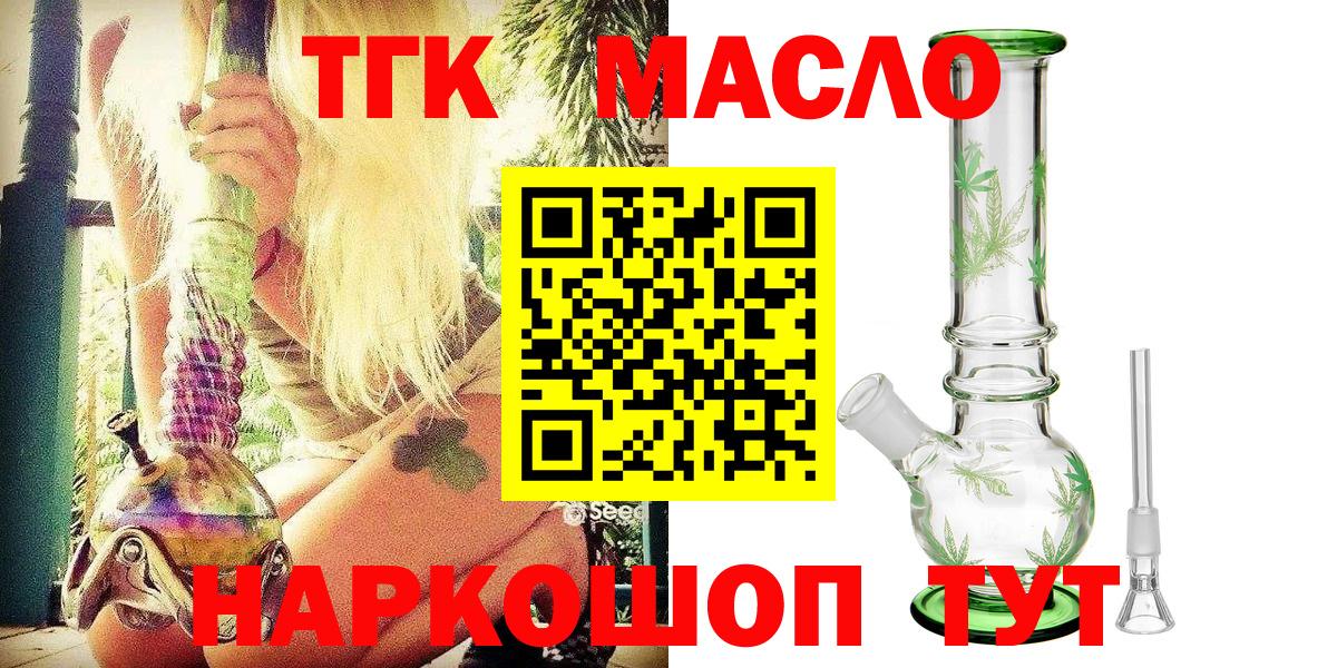 ТГК Wax Добрянка