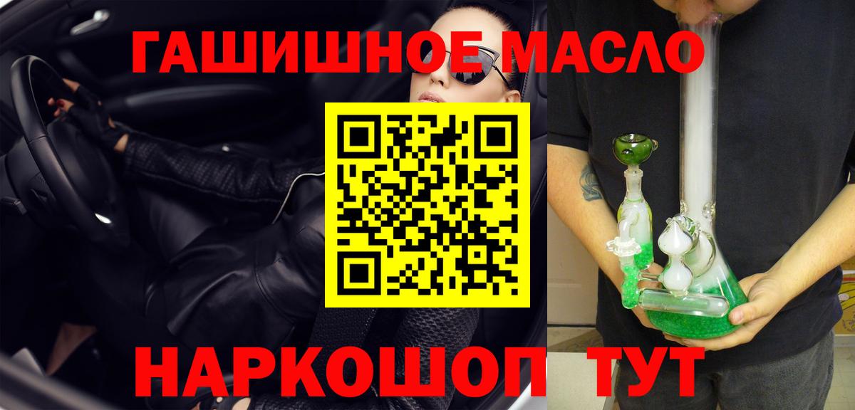 Добрянка  гидра ONION  Вход с VPN  ТГК гашишное масло  Дистиллят ТГК вейп 