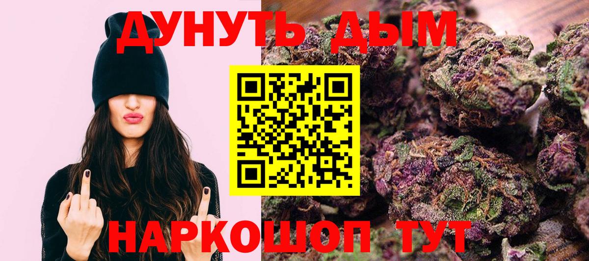 Шишки марихуана индика  Бошки марихуана OG Kush  Вход с VPN  МАРИХУАНА планчик  Добрянка 